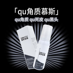 煙酰胺潔面慕斯貼牌OEM/ODM