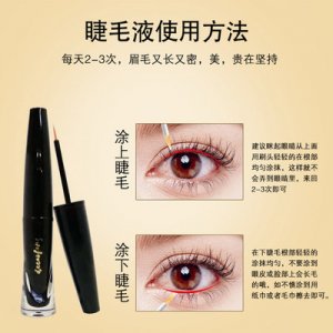 睫毛增長液滋可OEM/ODM代工