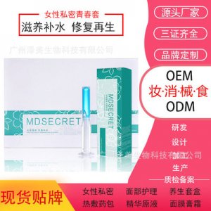 私密 婦科凝膠 OEM/ODM