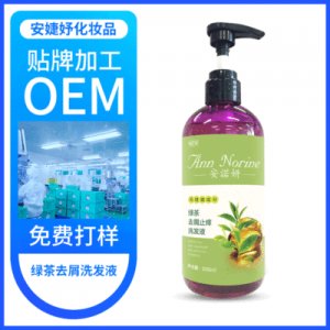 綠茶洗發水500ml可OEM/ODM代工