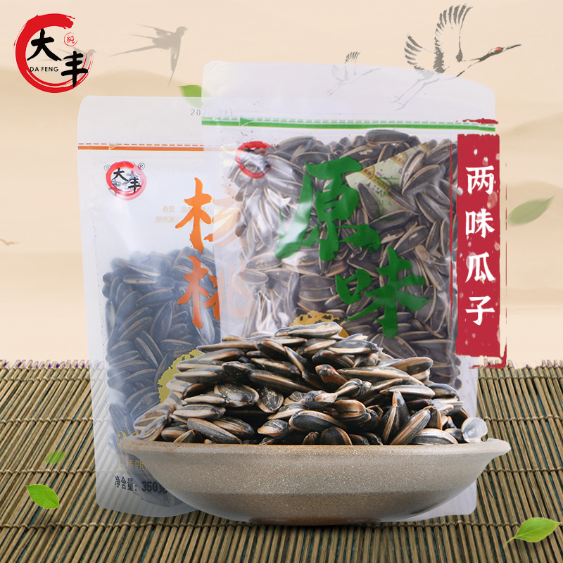 袋裝核桃原味瓜子OEM代加工