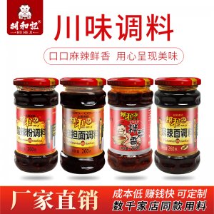 胡和記麻辣重慶小面調(diào)料可OEM/ODM代工