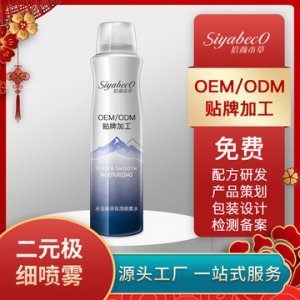 水活臻潤保濕噴霧貼牌定制代加工