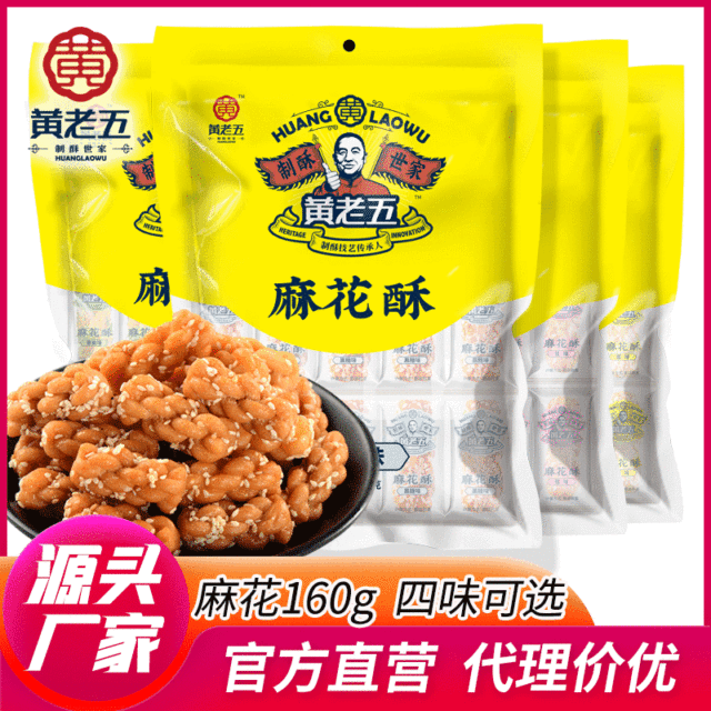 黃老五小麻花OEM/ODM定制代加工