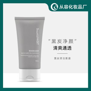 美麗習慣黑炭潔面膜OEM代加工