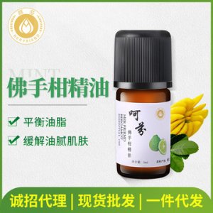 呵芬佛手精油OEM/ODM代加工