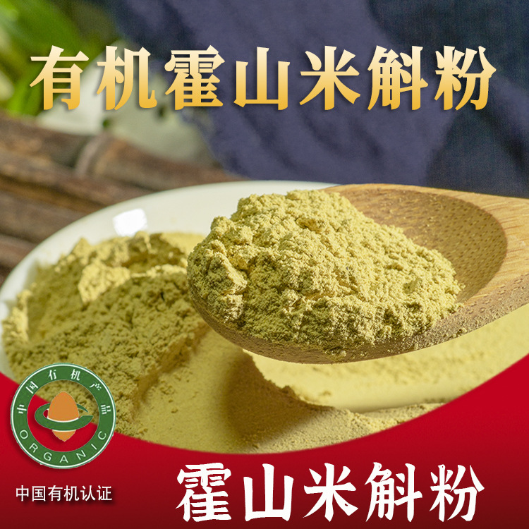 霍山米斛粉純粉 貼牌定制代加工