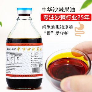 口服沙棘果油代加工貼牌OEM/ODM