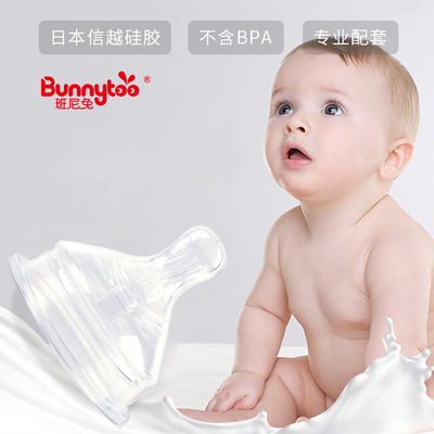 班尼兔方形奶瓶奶嘴貼牌定制代加工