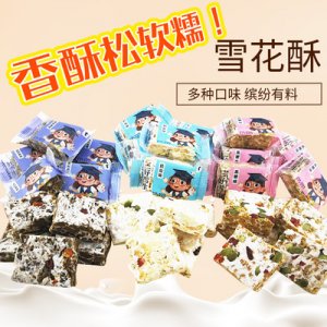 景先生牛軋雪花酥可OEM/ODM代工