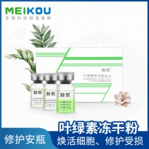 美妝護膚品寡肽葉綠素凍干粉組合12瓶裝OEM/ODM代加工