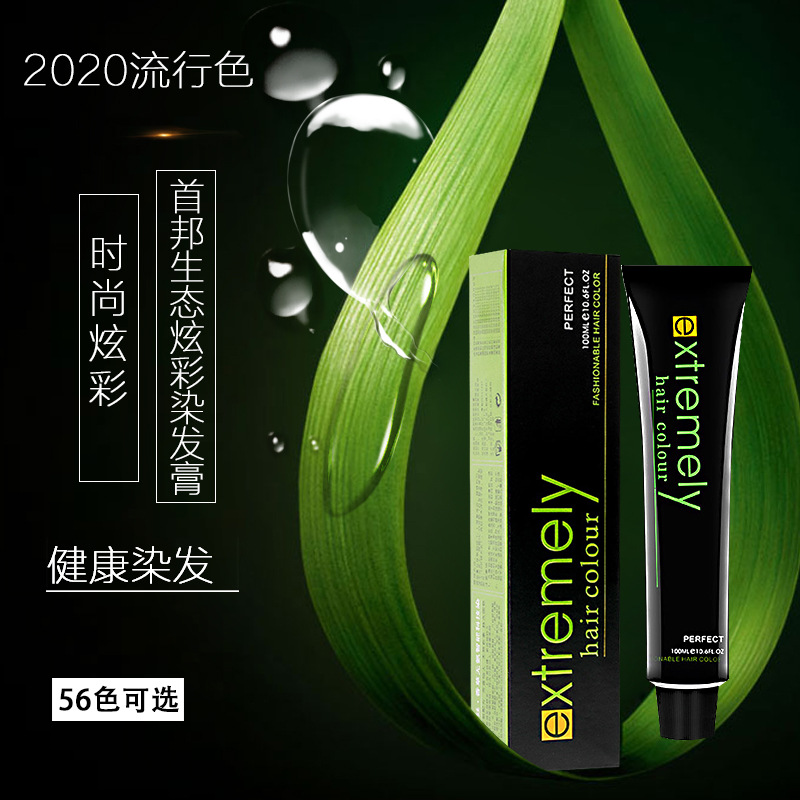 發廊理發店染發膏OEM代加工