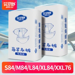 超薄透氣輕柔簡裝紙尿褲代加工貼牌OEM/ODM