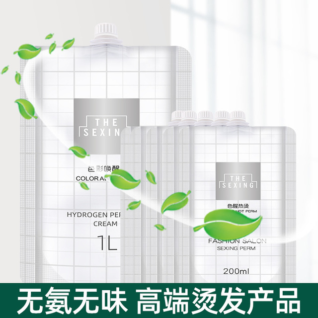 色醒燙發水貼牌定制代加工