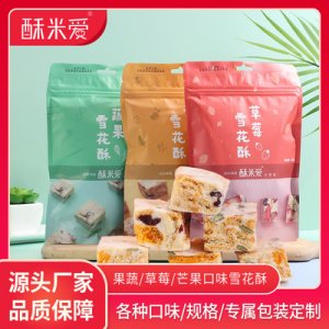 酥米愛 雪花酥50g休閑零食糕點OEM代加工