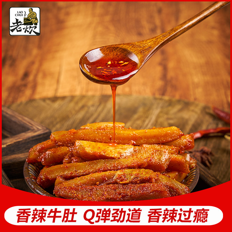 牛肚鹵味可OEM/ODM代工