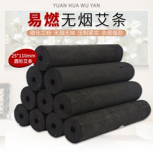 易燃無煙艾灸條代加工貼牌OEM/ODM