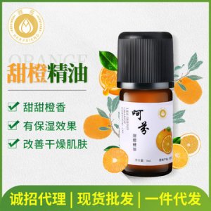 呵芬甜橙精油OEM代加工