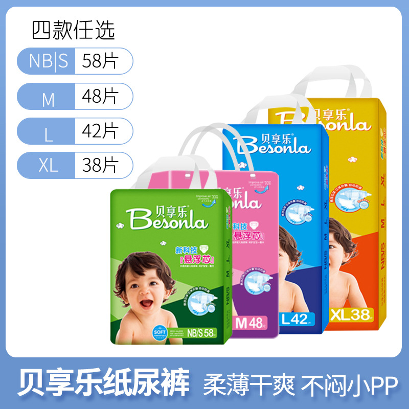 全芯體不斷層寶寶尿不濕 可OEM/ODM代工