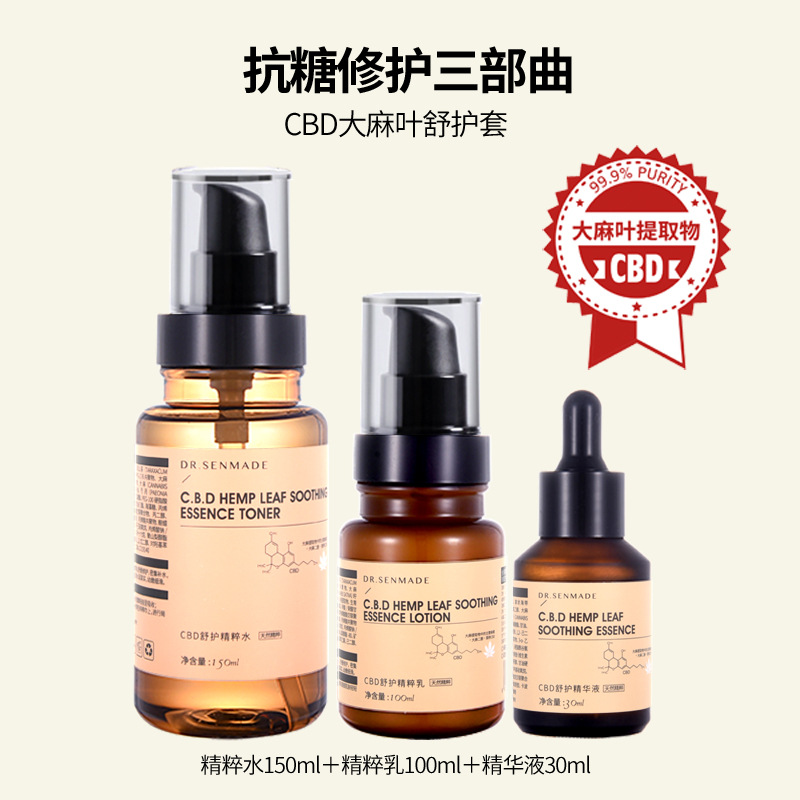 森璣舍CBD舒護三件套裝可OEM/ODM代工