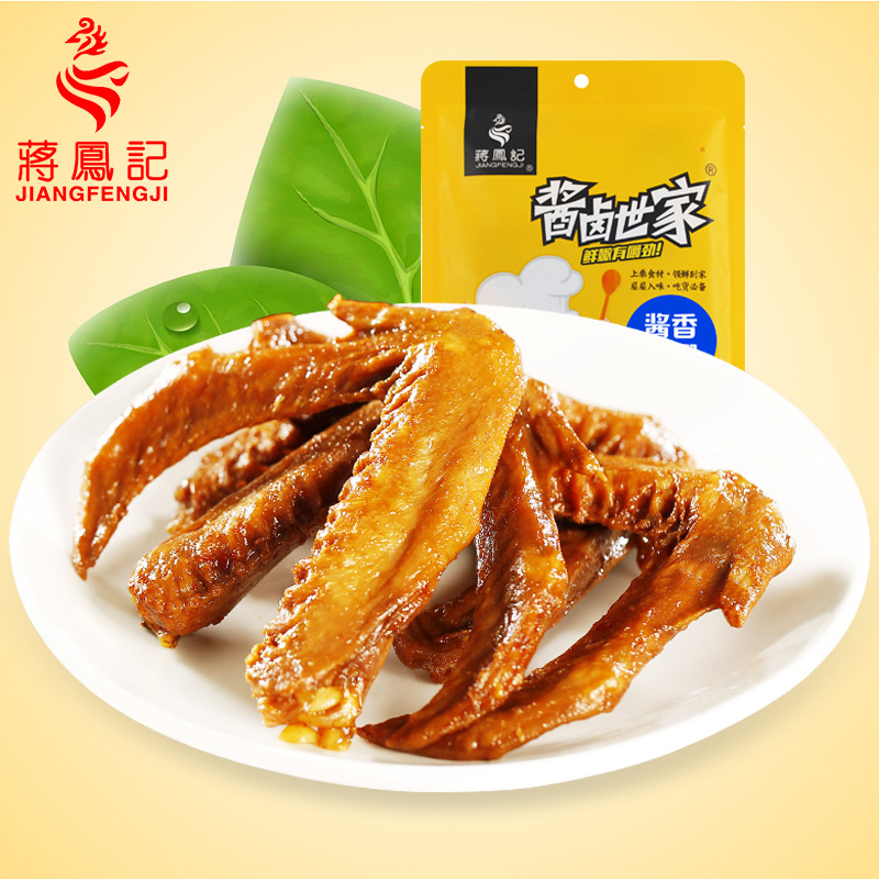 蔣鳳記醬香鴨翅OEM/ODM定制代加工