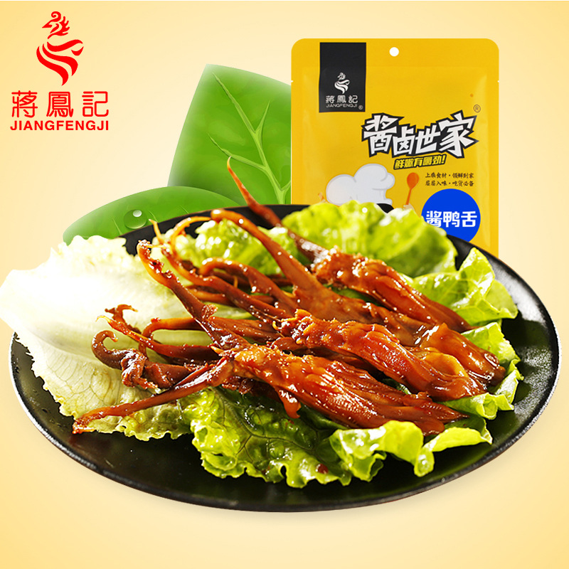 蔣鳳記醬香鴨舌OEM/ODM定制代加工