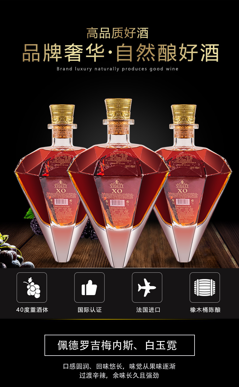 40度XO白蘭地威士忌烈酒可OEM/ODM代工