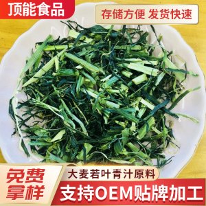 大麥若葉青汁原料貼牌OEM/ODM