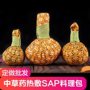中草藥球泰式SPAOEM/ODM代加工