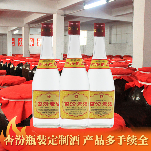 杏汾糧食白酒貼牌OEM/ODM