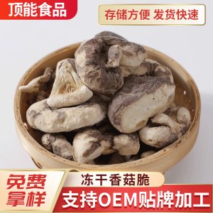 江蘇頂能食品有限公司