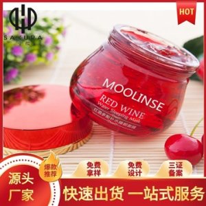 慕霖兮睡眠面膜 OEM/ODM定制代加工