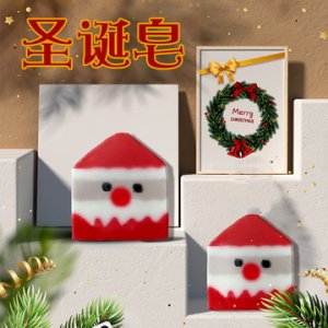 圣誕皂OEM/ODM定制代加工
