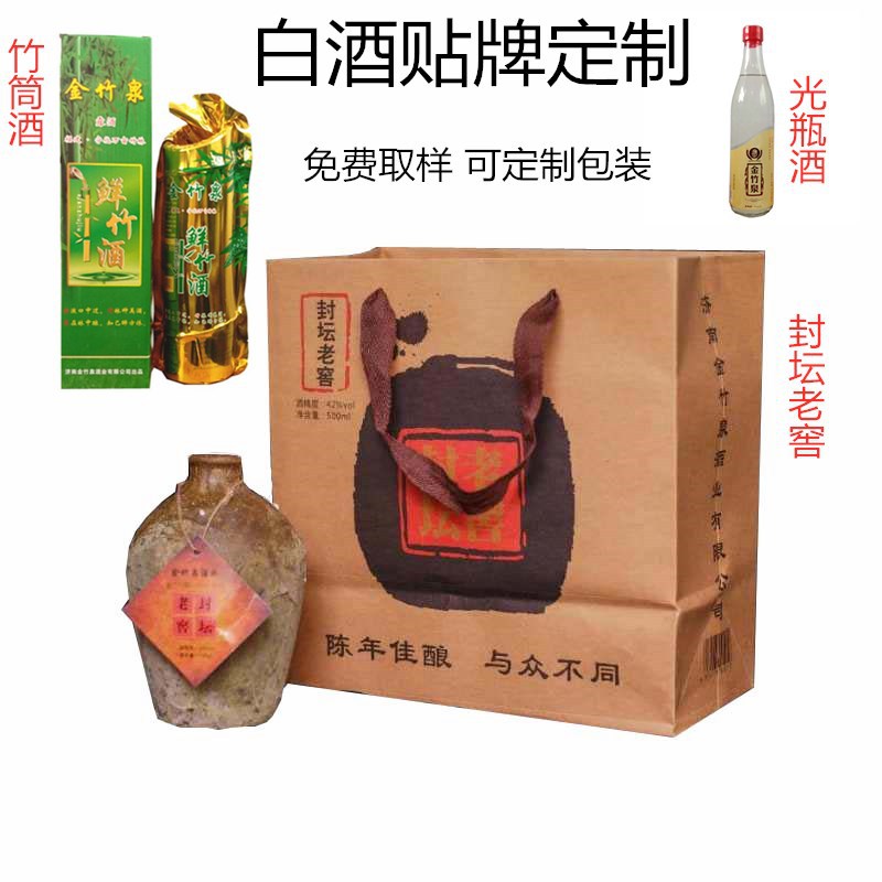濟南金竹泉酒業有限公司