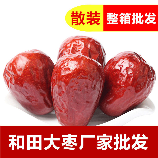 和田大棗代加工貼牌OEM/ODM