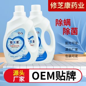 薰衣草洗衣液2kg瓶裝可OEM/ODM代工