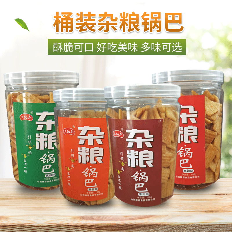 鍋巴 手工雜糧貼牌OEM/ODM