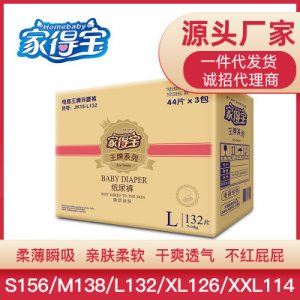 家得寶嬰兒紙尿褲L132片OEM/ODM定制代加工