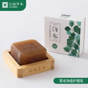 江南草本手工潔面皂OEM/ODM代加工
