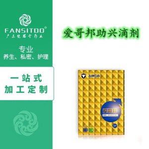 愛哥邦抑菌液OEM/ODM定制代加工