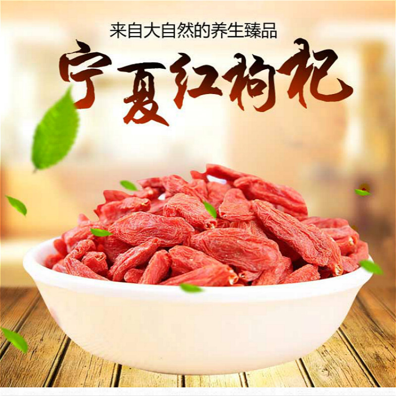 寧夏中寧枸杞子OEM/ODM定制代加工