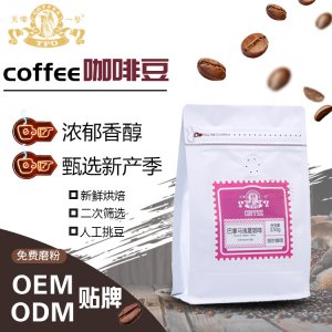 瑰夏精品咖啡豆代加工貼牌OEM/ODM