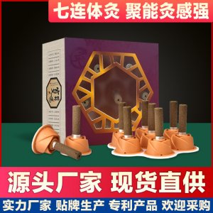 七體連灸可OEM/ODM代工