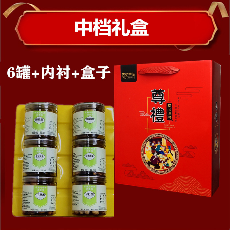 年貨堅果罐裝貼牌定制代加工