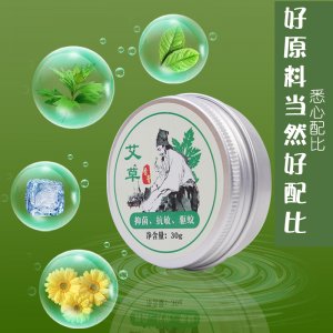 艾草精油香膏貼牌OEM/ODM