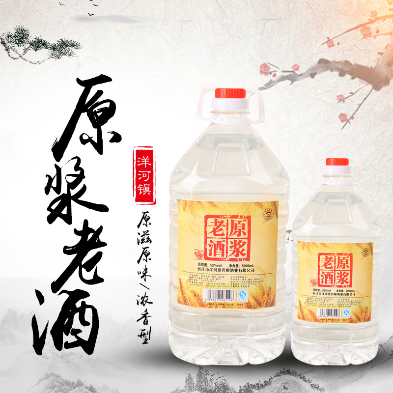 原漿老酒高粱散裝白酒可OEM/ODM代工