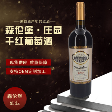赤霞珠紅酒貼牌OEM/ODM