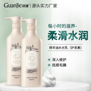 綿羊油水光乳護發素貼牌OEM/ODM