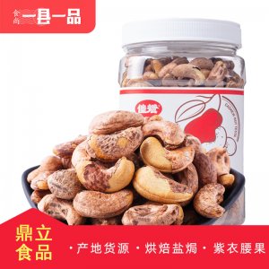 鹽焗帶衣腰果450g罐裝OEM/ODM代加工