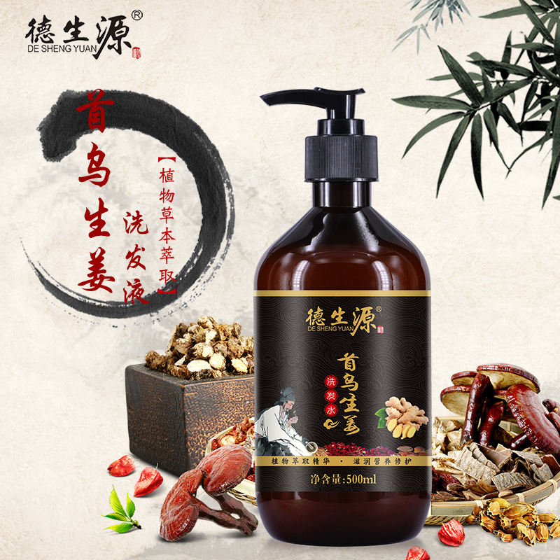 德生源生姜洗發代加工貼牌OEM/ODM